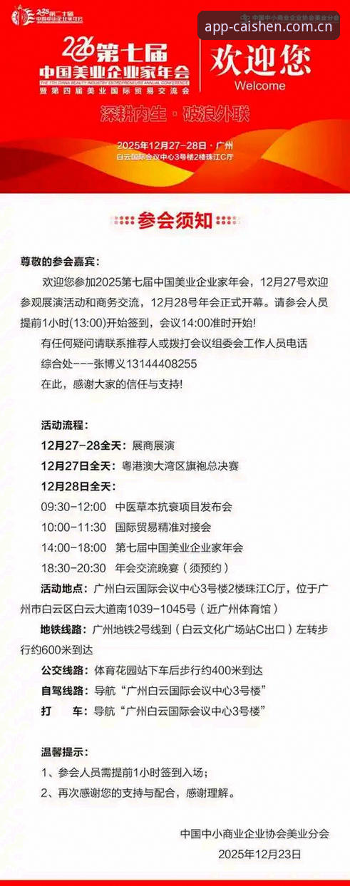 财神到最新活动公告深度解析：从活动机制到参与策略的完整指南